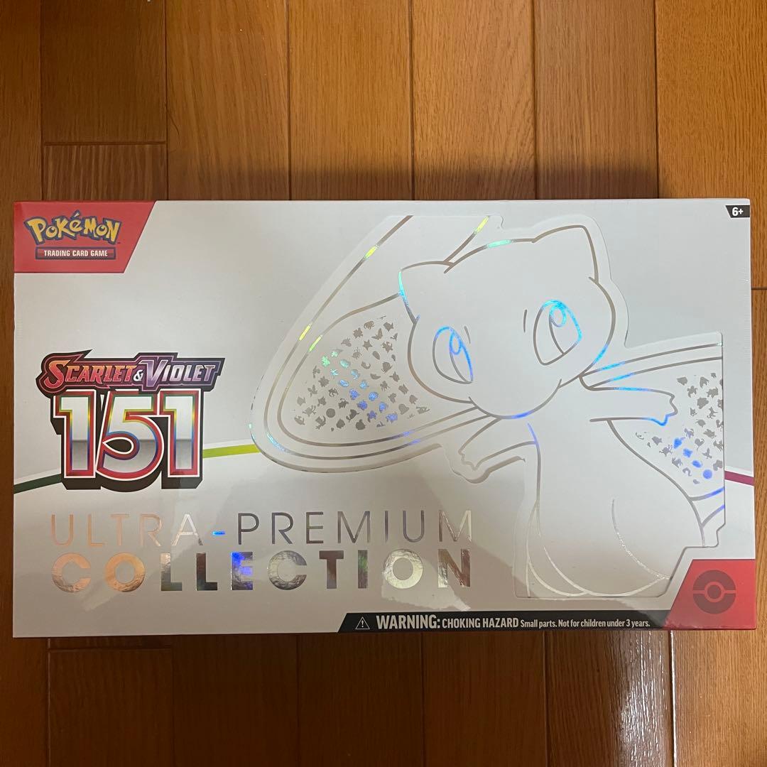 ポケモンカード151英語 ウルトラプレミアムコレクション