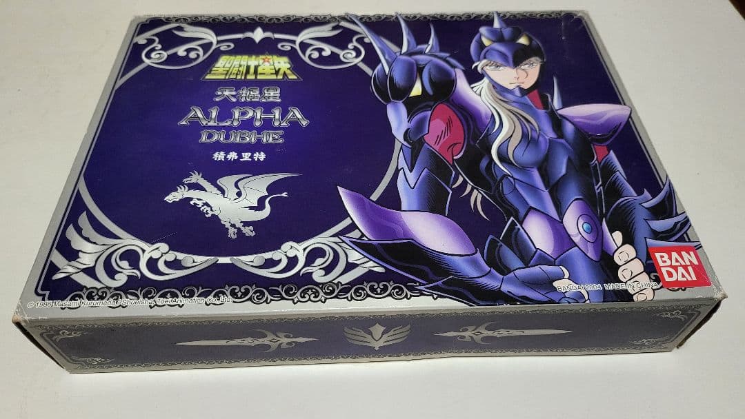 当時物フィギュア バンダイ聖闘士星矢