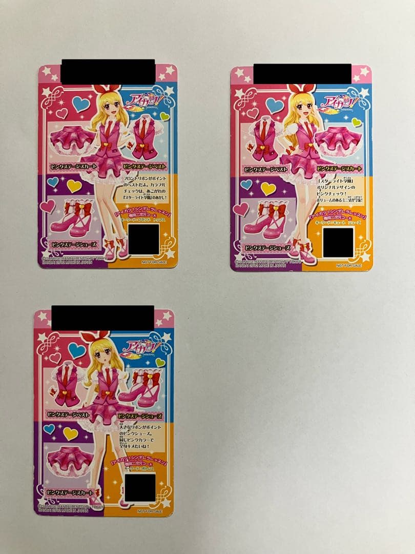 アイカツ！ カード ちゃお付録 星宮いちご ピンクステージ まとめ売り