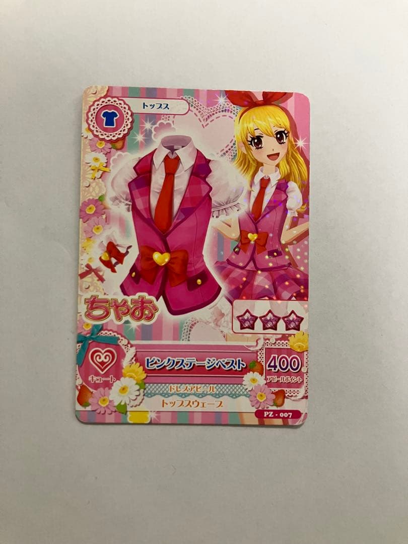 アイカツ！ カード ちゃお付録 星宮いちご ピンクステージ まとめ売り