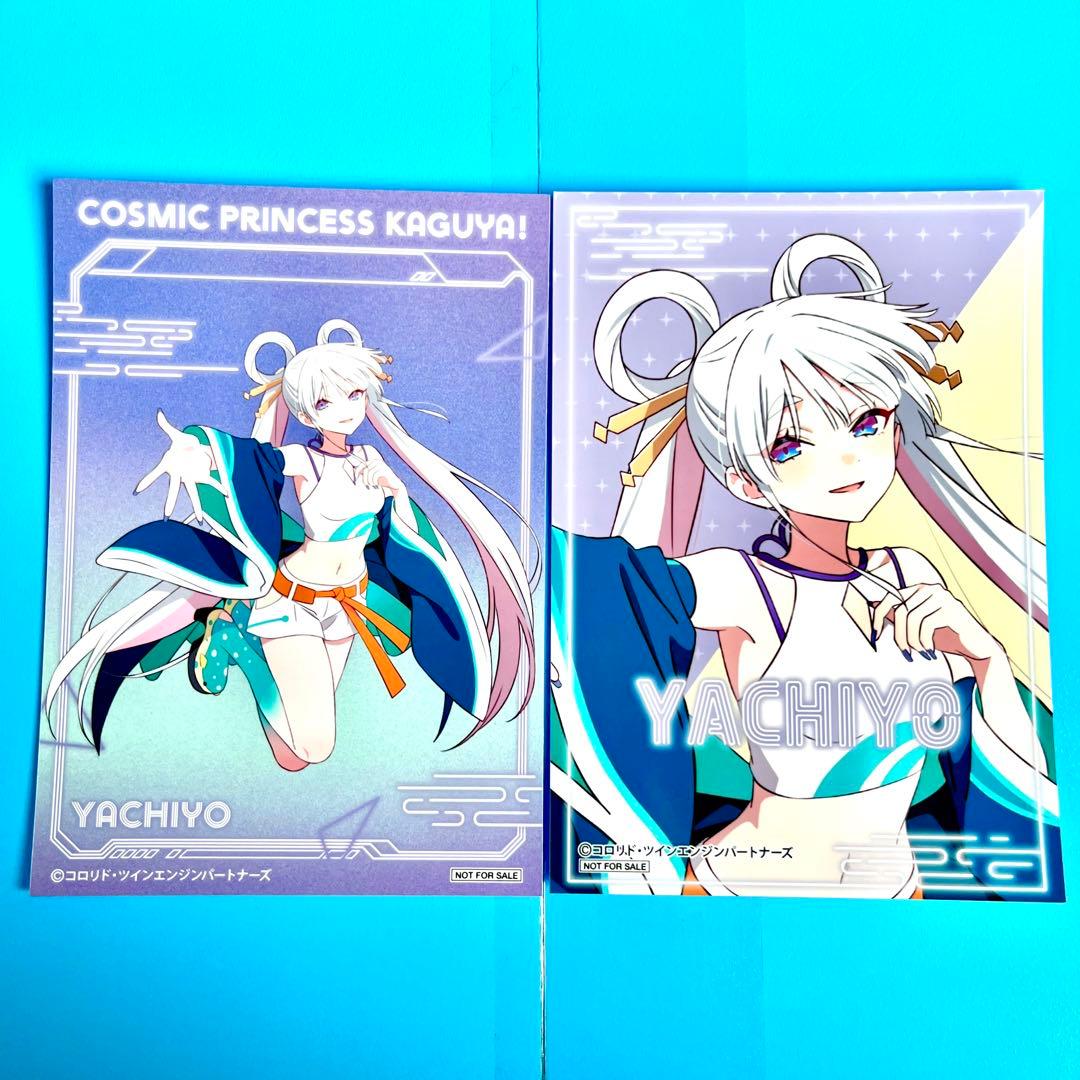 超かぐや姫！ アニメイト フェア 特典 ブロマイド セット ヤチヨ