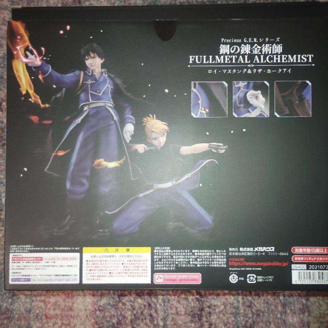 Precious G.E.M. 鋼の錬金術師 ロイ・マスタング＆リザ・ホークアイ