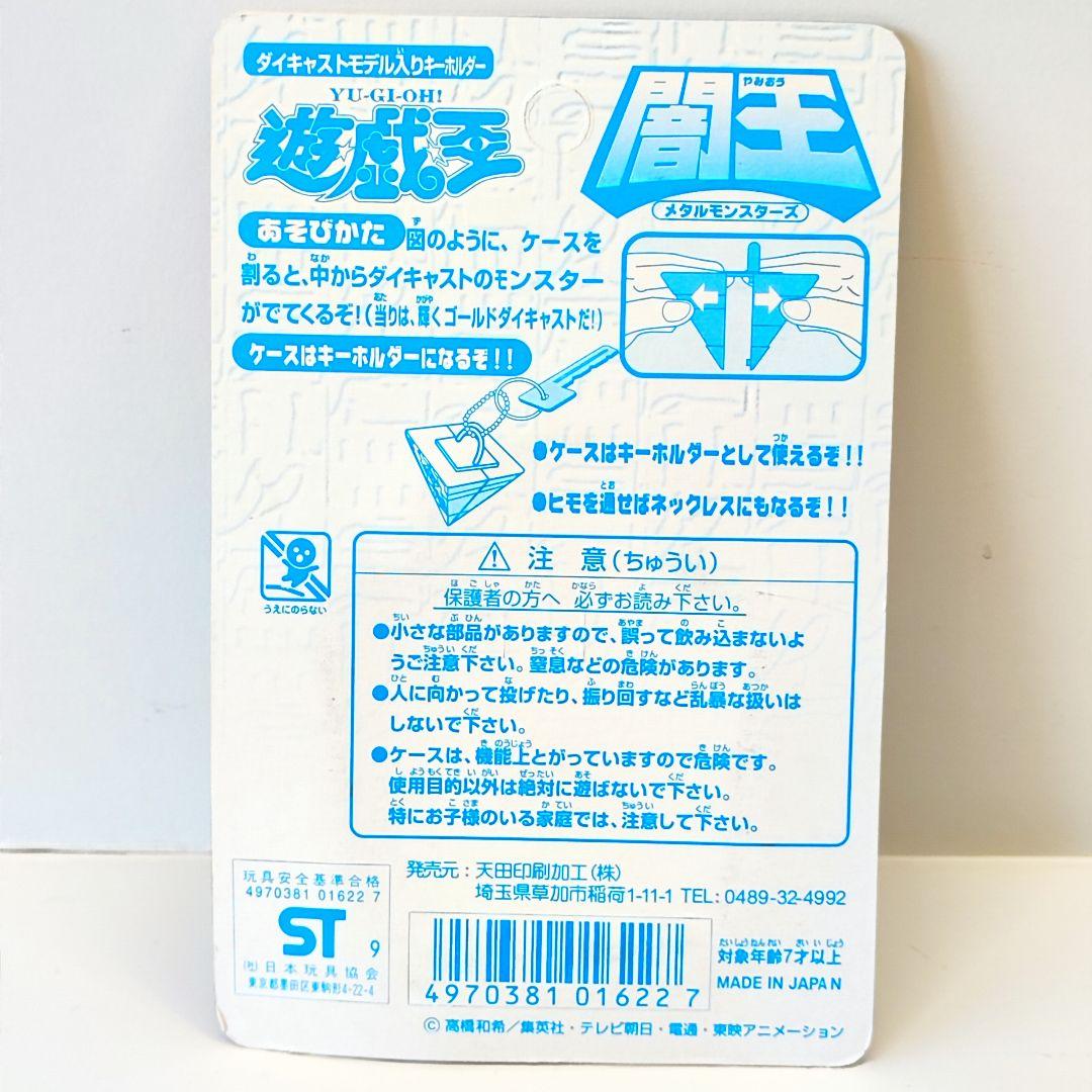 絶版限定】新品未開封 遊戯王メタルモンスター入り闇王 - メルカリ