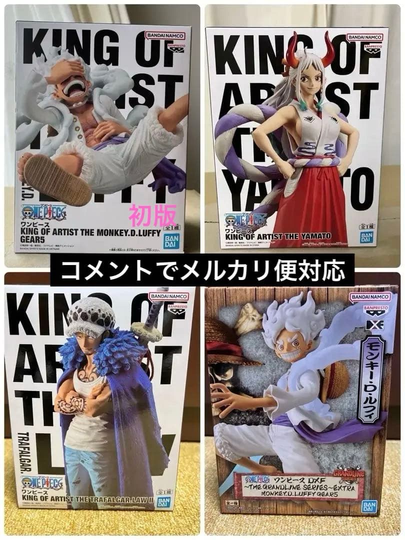 ワンピース ニカ ロー ヤマト フィギュア まとめ売り キングオブアーティスト