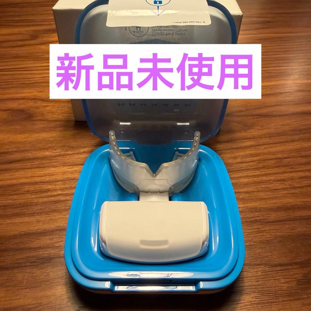 【新品未使用】オルソパルス OrthoPulse 光加速矯正装置 インビザライン