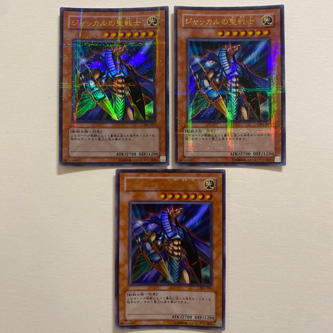 遊戯王　ジャッカルの聖戦士 パラレル　ウルトラ　301-017