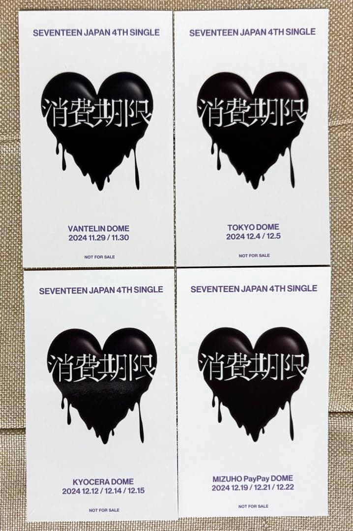 SEVENTEEN ジュン 消費期限 ユニバ 来場者 トレカ コンプ - メルカリ