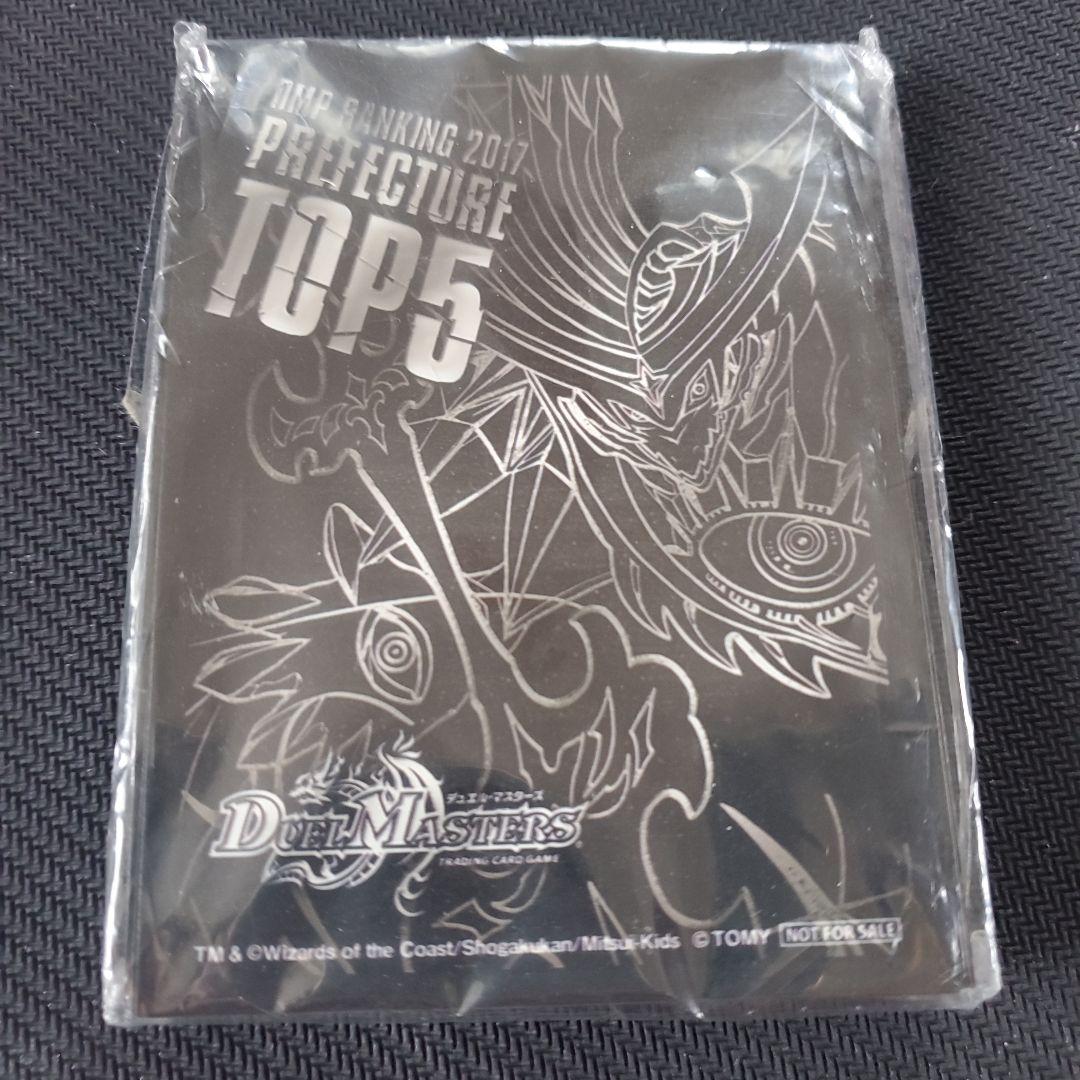 新品未開封　DMPランキング サッヴァーク スリーブ　カードプロテクト スリーブ『[DXカードプロテクト]煌龍サッヴァーク』42枚入り【サプライ