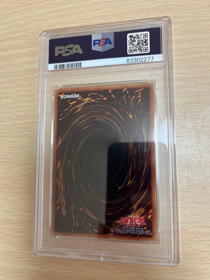 青眼の究極亜竜 PSA9 シク 20TH-JPC00 - メルカリ