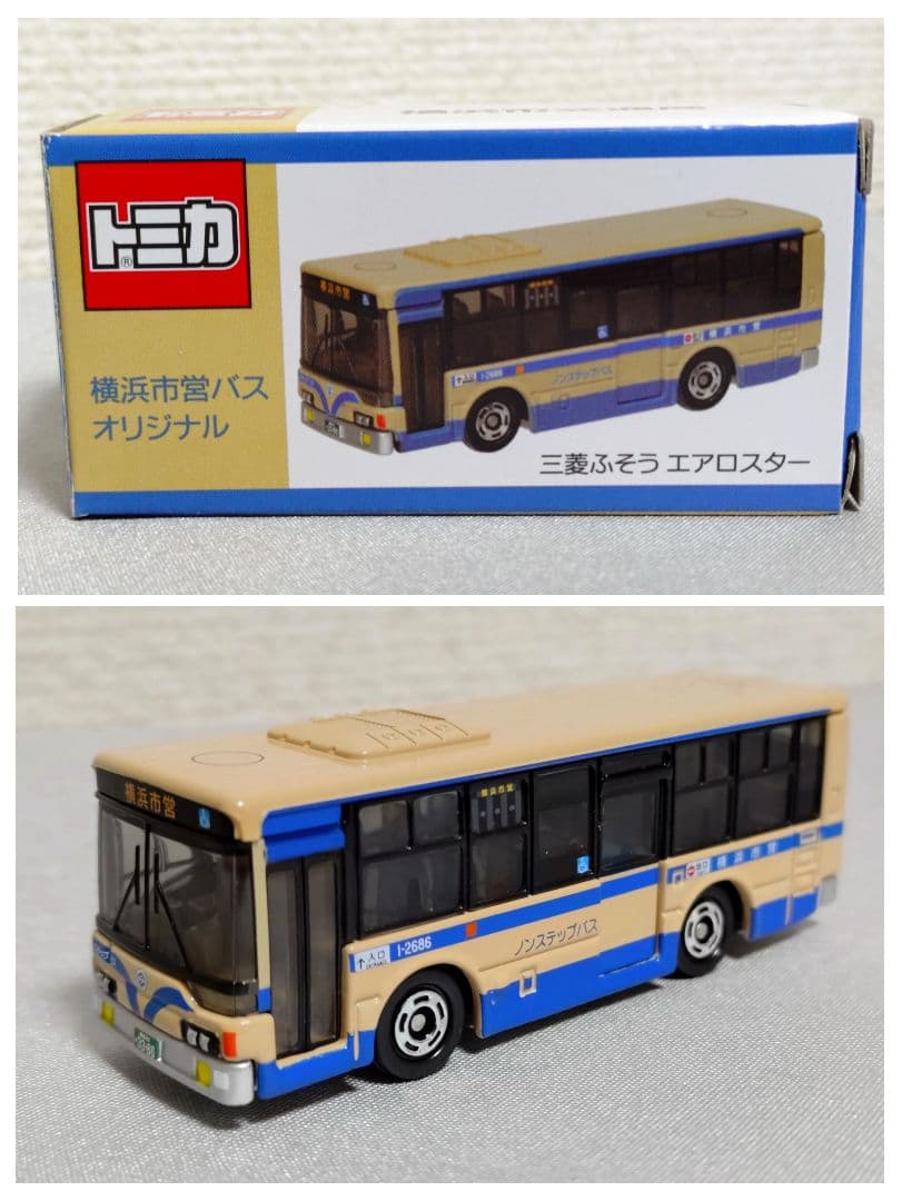 トミカ 横浜市交通局 横浜市営バス 三菱ふそう エアロスター