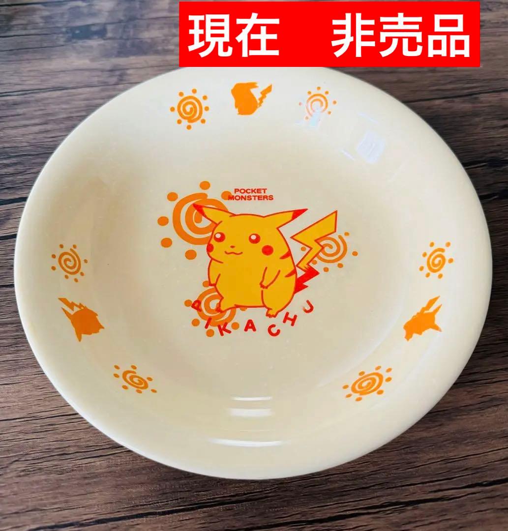 ピカチュウ ポケモン 初期 皿 - メルカリ