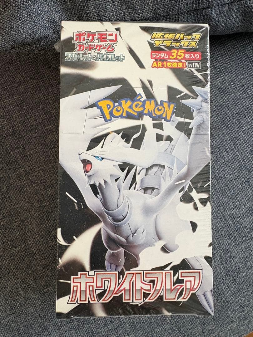 ホワイトフレア・ポケモンカードゲーム未開封