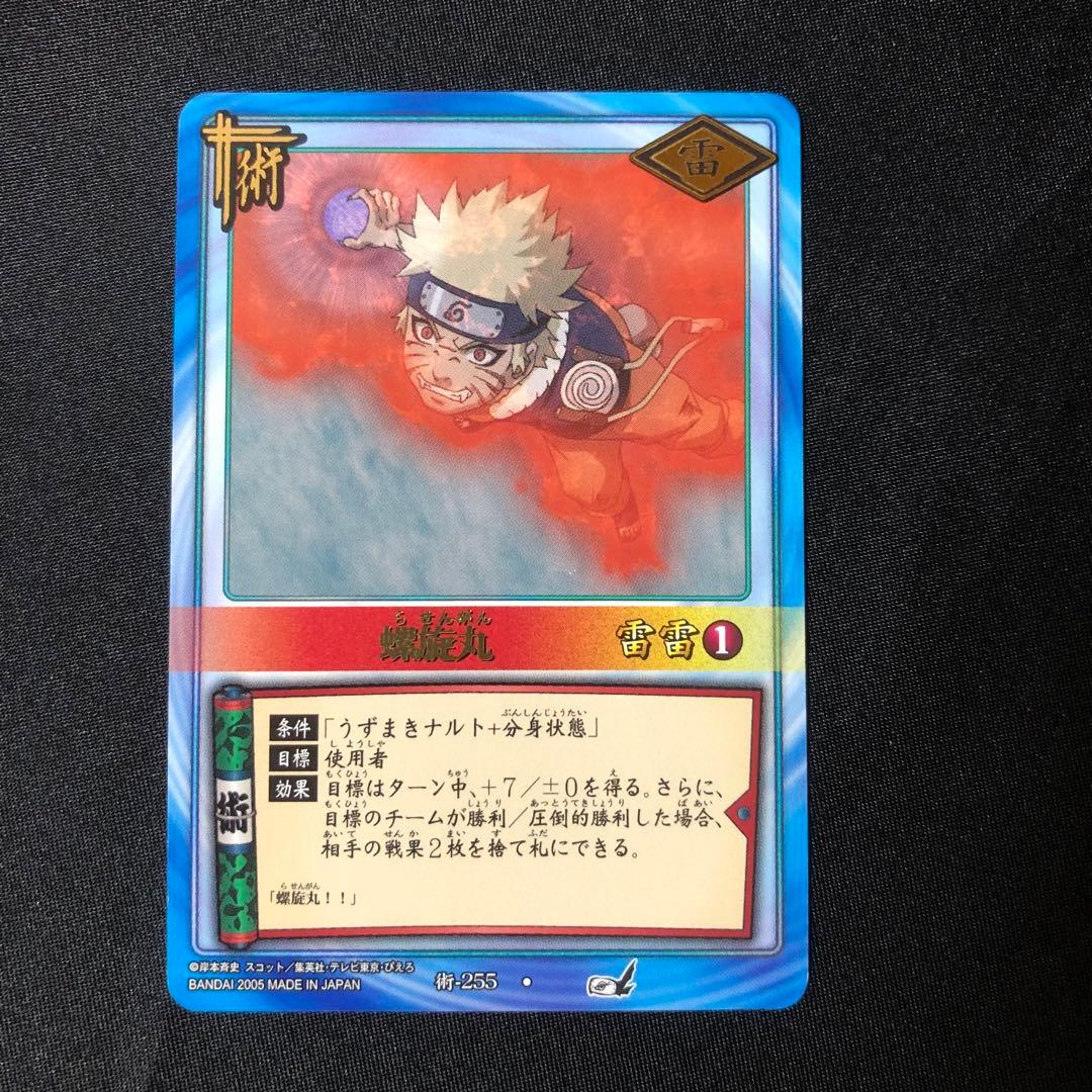 ナルト カードゲーム 螺旋丸 術-255 - メルカリ