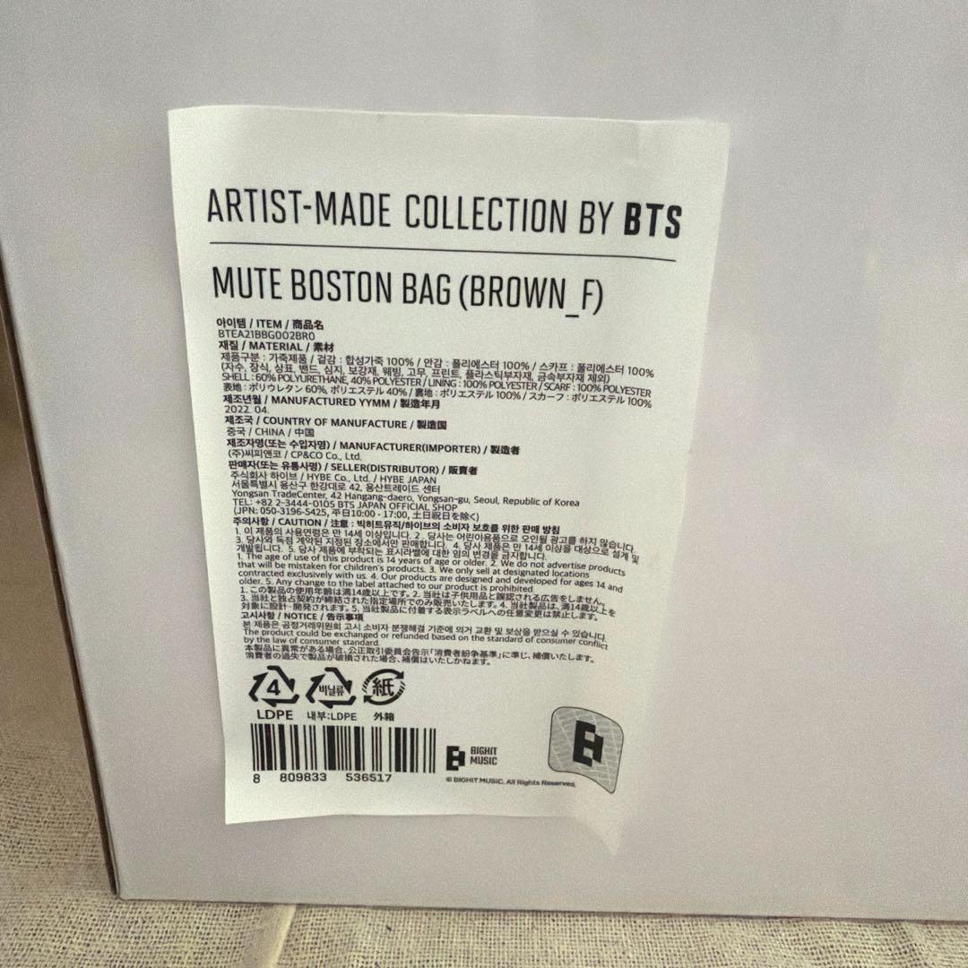BTS アーティストメイド MUTE ボストンバッグ テテ 未使用 - メルカリ