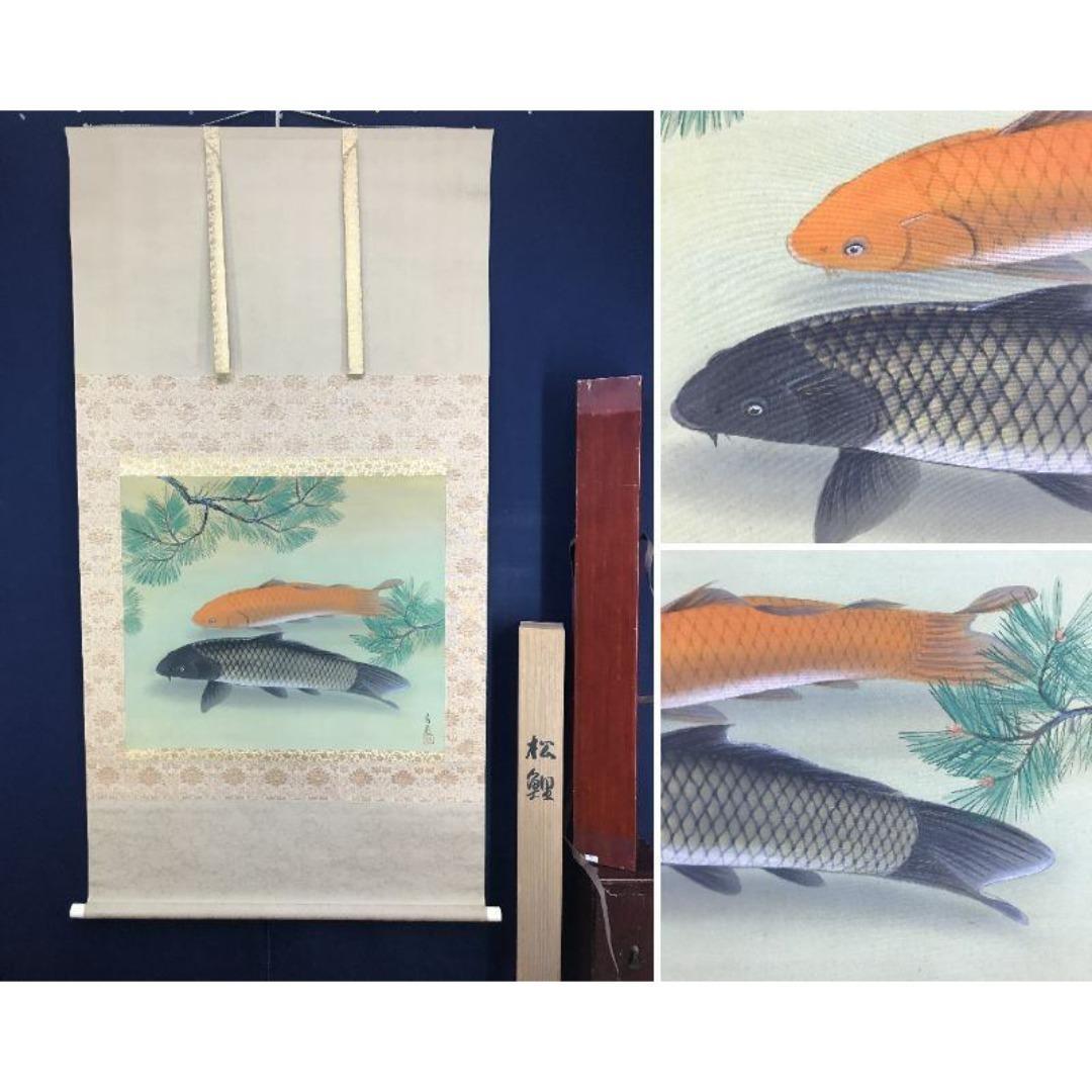 真作/諸永青晃/松鯉図/花鳥図/大幅/横物/掛軸☆宝船☆AK-322 名画複製画掛け軸 群鶏図 伊藤若冲 – 寿鳳人形の東芸