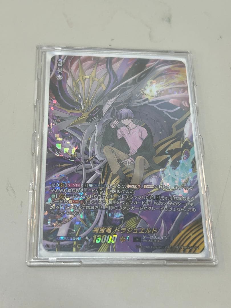 ドラジュエルド DSR