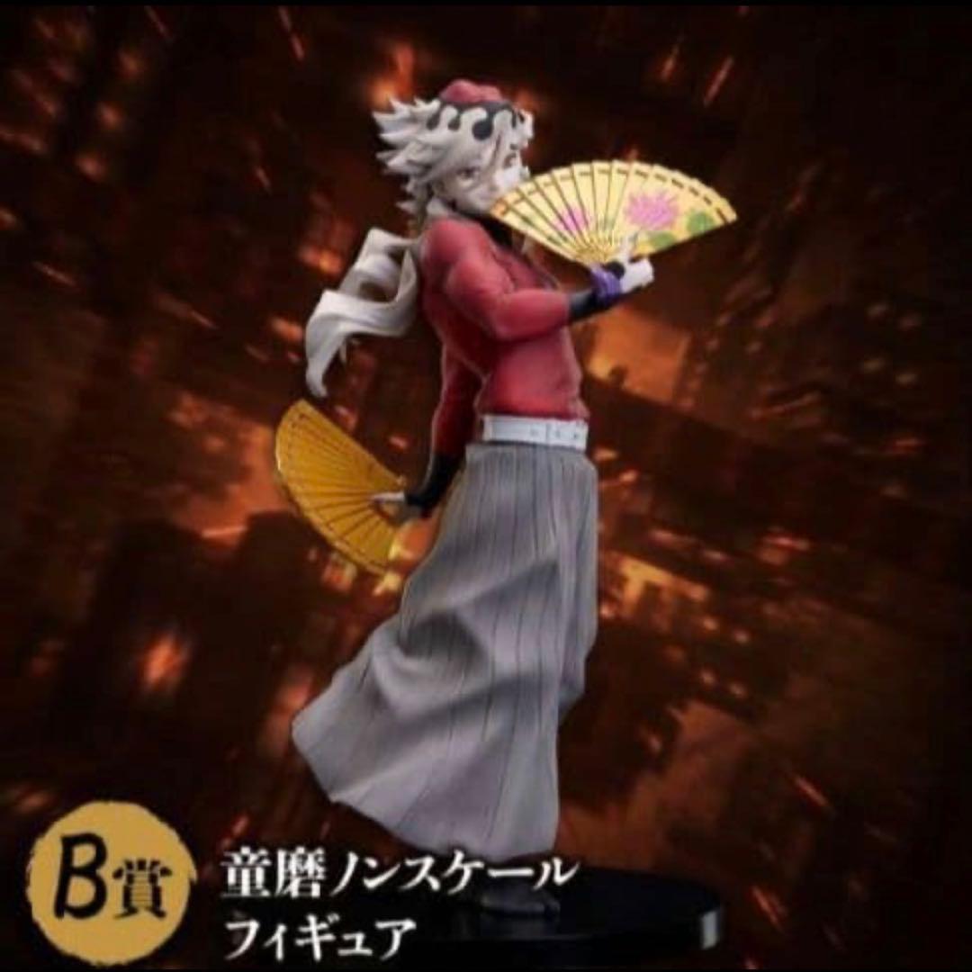 鬼滅の刃　アニプレックス オンラインくじ　B賞　 童磨 フィギュア 2個セット