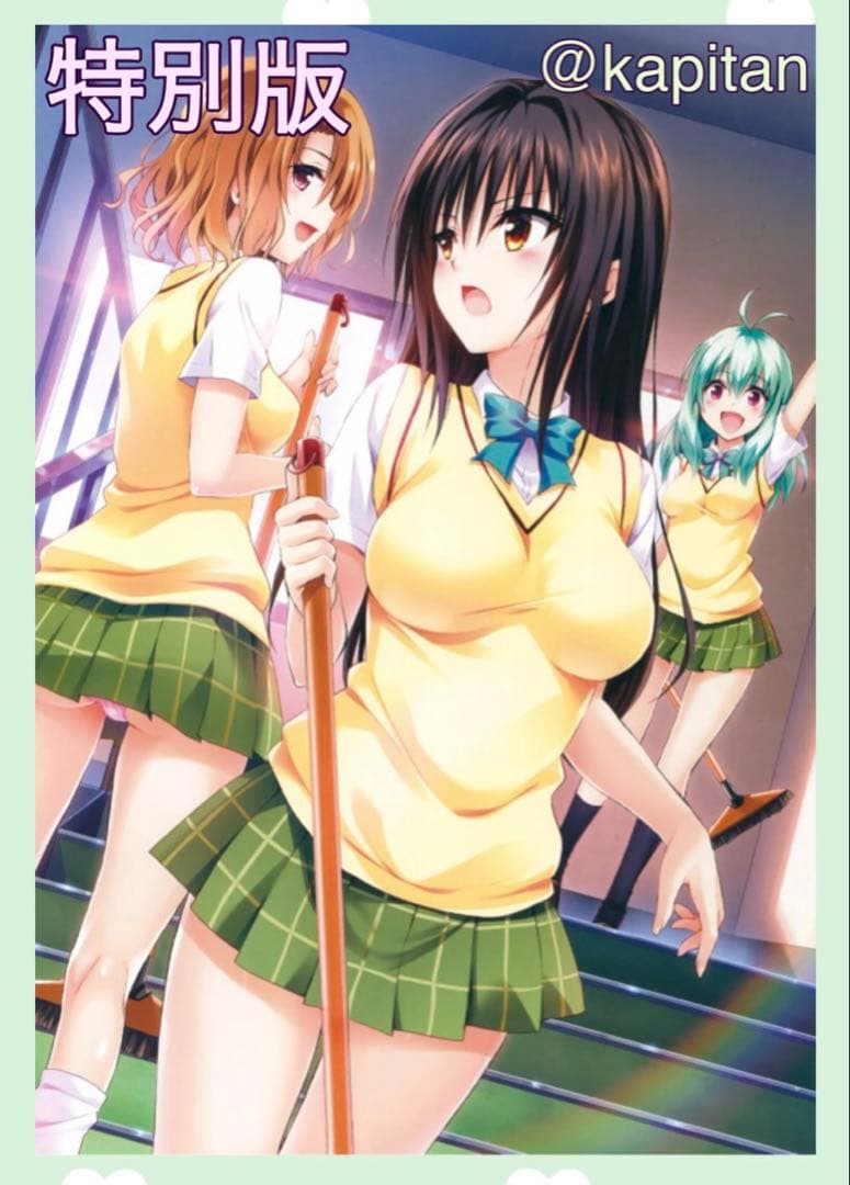 ToLOVEる プレイマット 特別版 1枚 - メルカリ