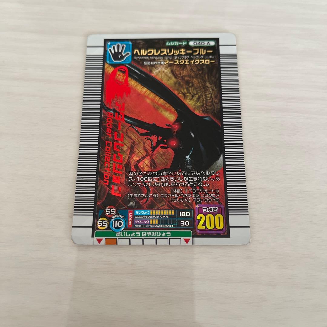 シ*オ様 ヘルクレスリッキーブルー アダーコレクションムシキング