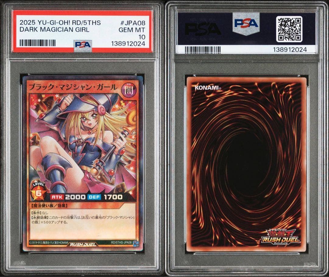 ブラックマジシャンガール スーパーパラレル 遊戯王 ラッシュデュエル