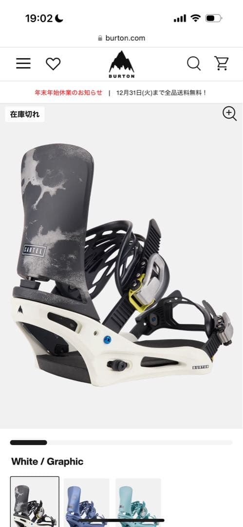 Burton Cartel re:Flex ホワイトBurton Cartel RE:FLEX ビンディング M