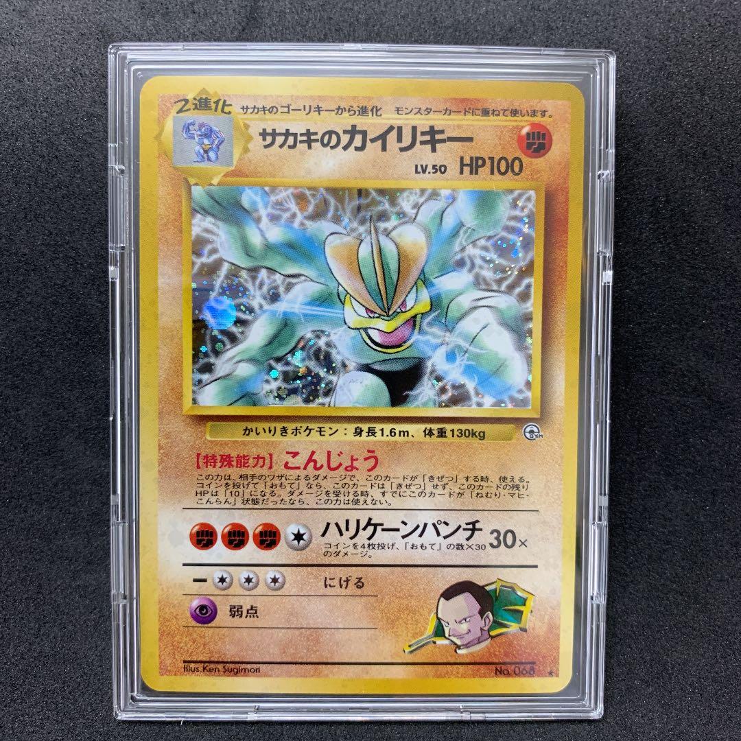 ポケモンカード 旧裏 サカキのカイリキー ポケカ - メルカリ