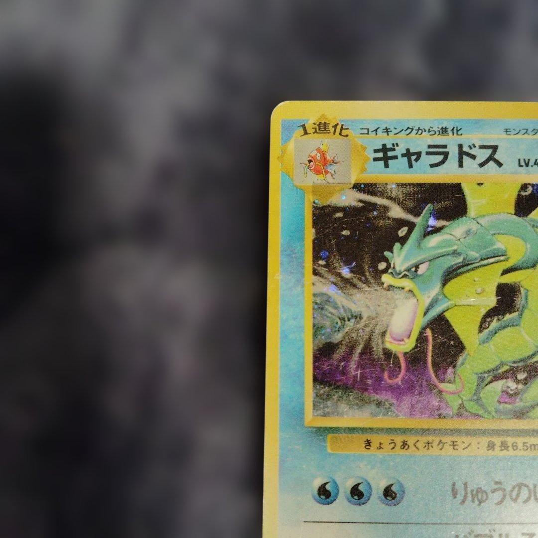 ギャラドス LV.41 HP100 No.130 - メルカリ