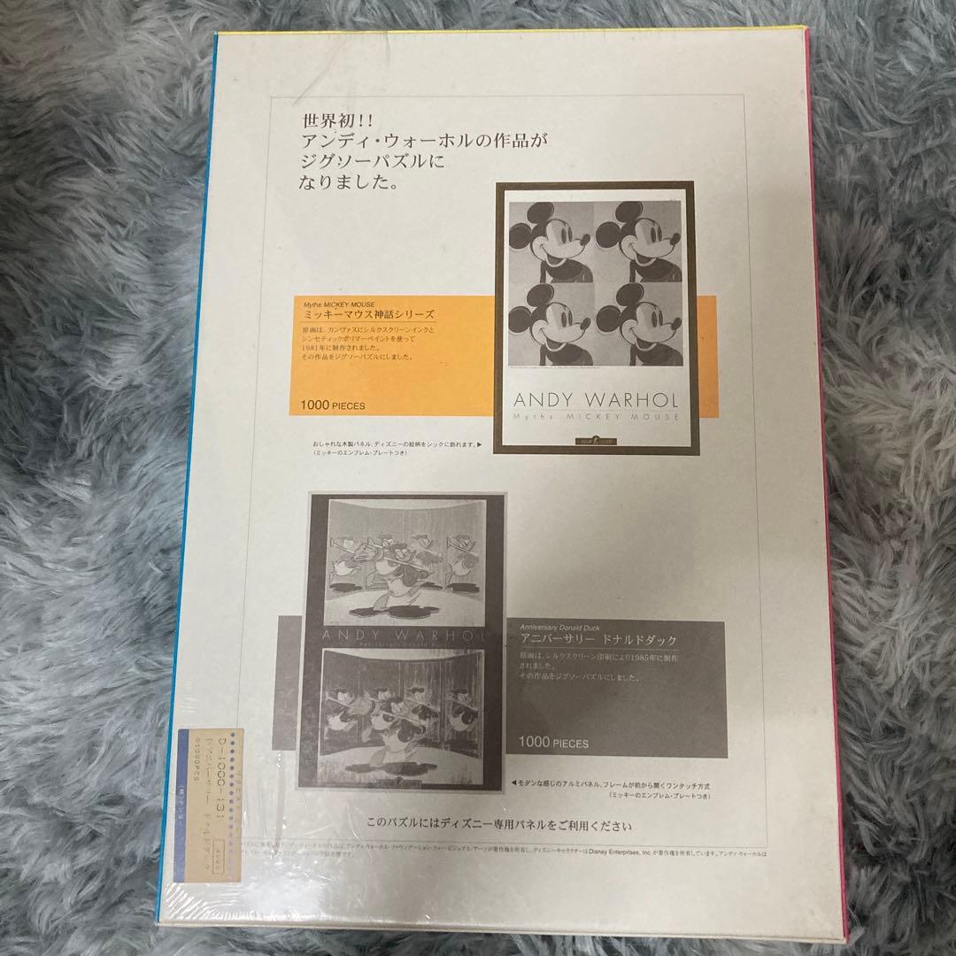 未開封】アンディー・ウォーホル『アニバーサリードナルドダッグ』1000