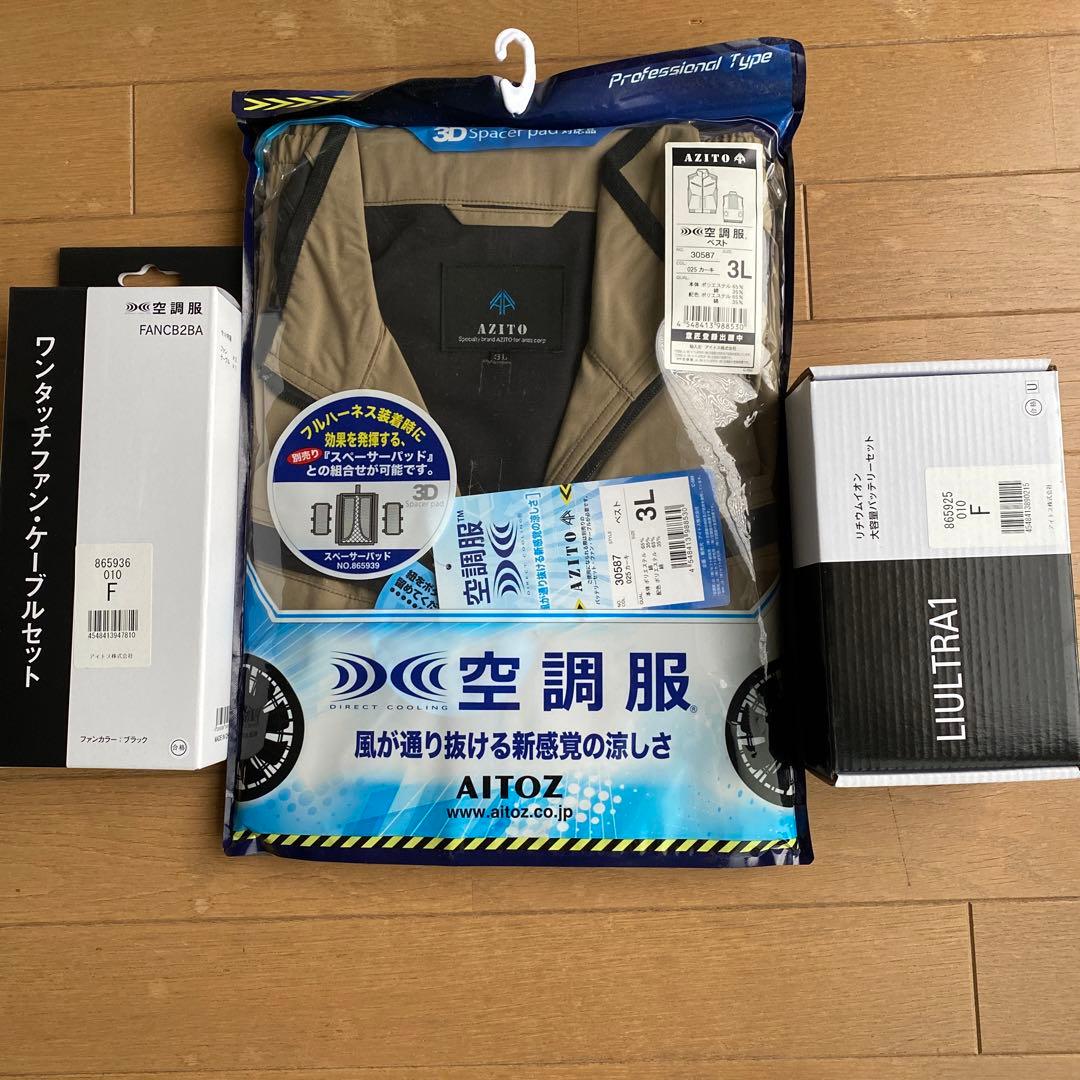 空調服　空調ウェア　ファン付き　3L 空調ジャケット ファンウェア ワークマン ファン付き 大風量 ワーク