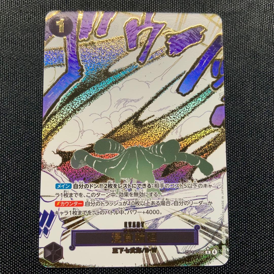 蒼海の七傑　浸食輪廻　パラレル　グラウンド・デス ワンピースカード 蒼海の七傑 侵食輪廻 グラウンド・デス パラレル