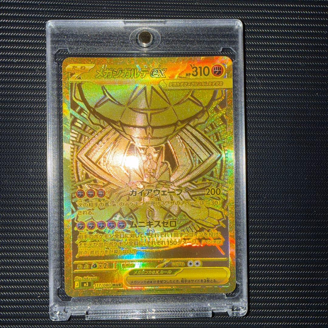 メガジガルデEX ポケカ　傷なし メガジガルデex【ポケモンカードトレカお買得価格通販：CBトレコロ】