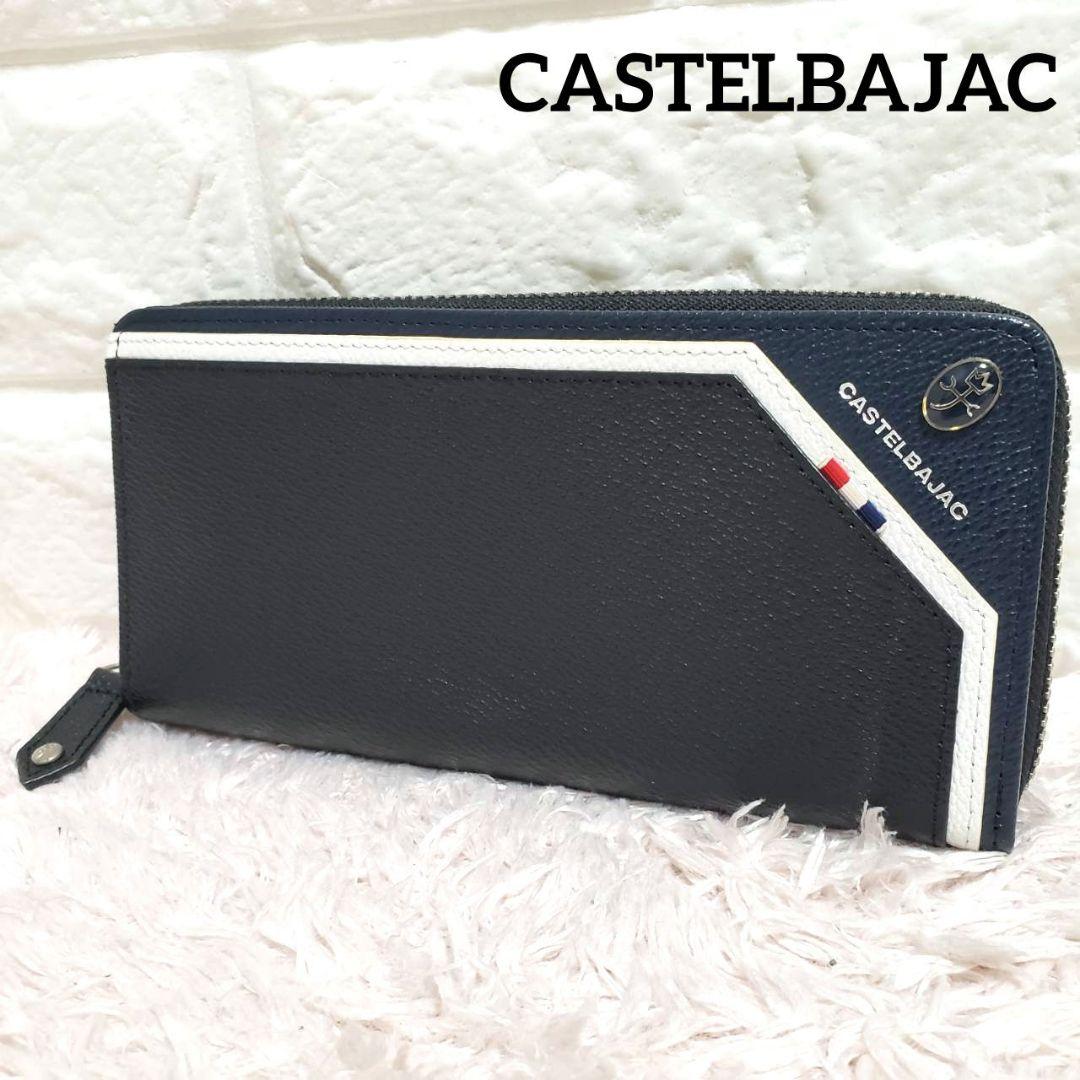 カステルバジャックトリコロール配色ラインロゴラウンドファスナー長財布極美品