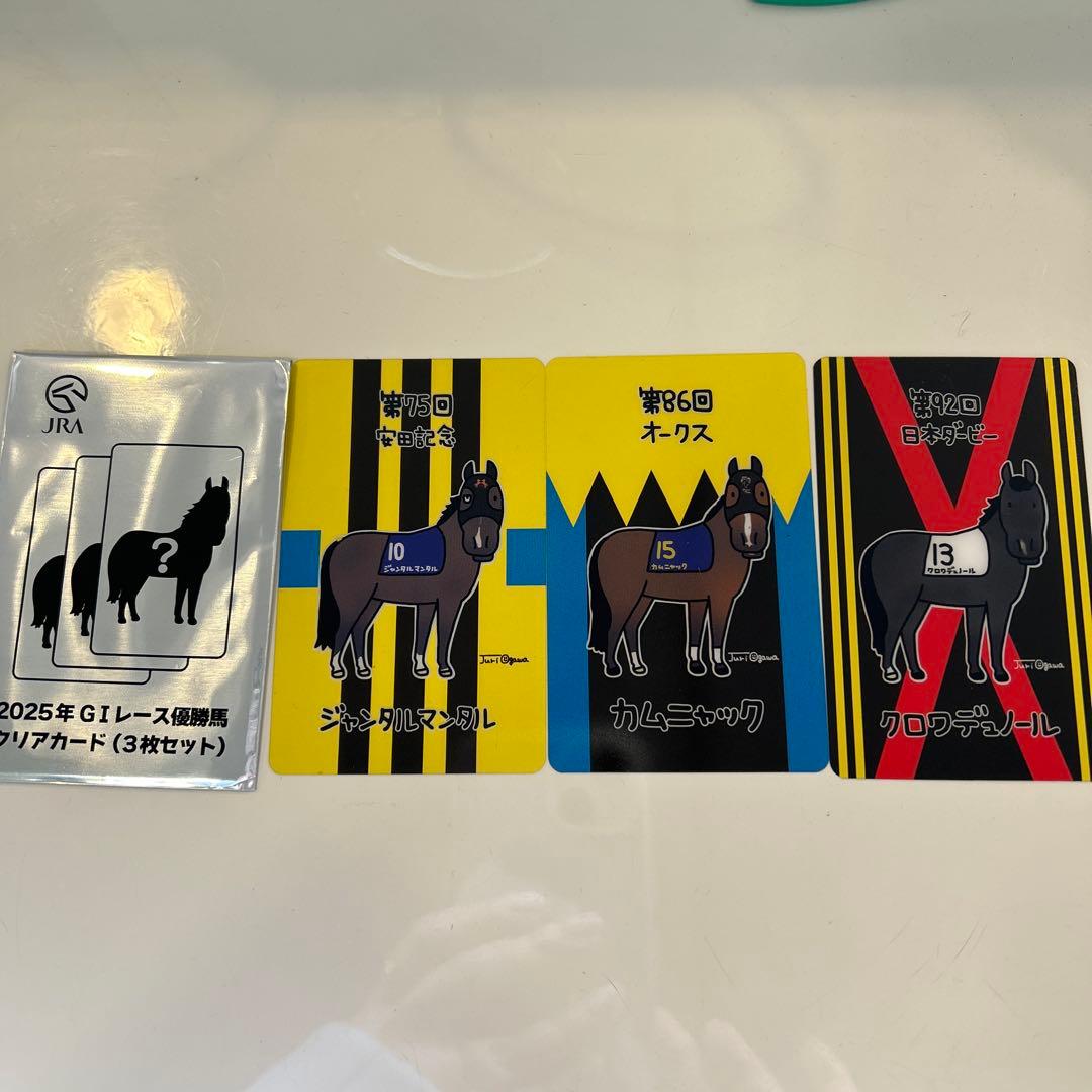 JRA Welcomeチャンス E賞 2025年G1優勝馬クリアカード3枚セット - メルカリ