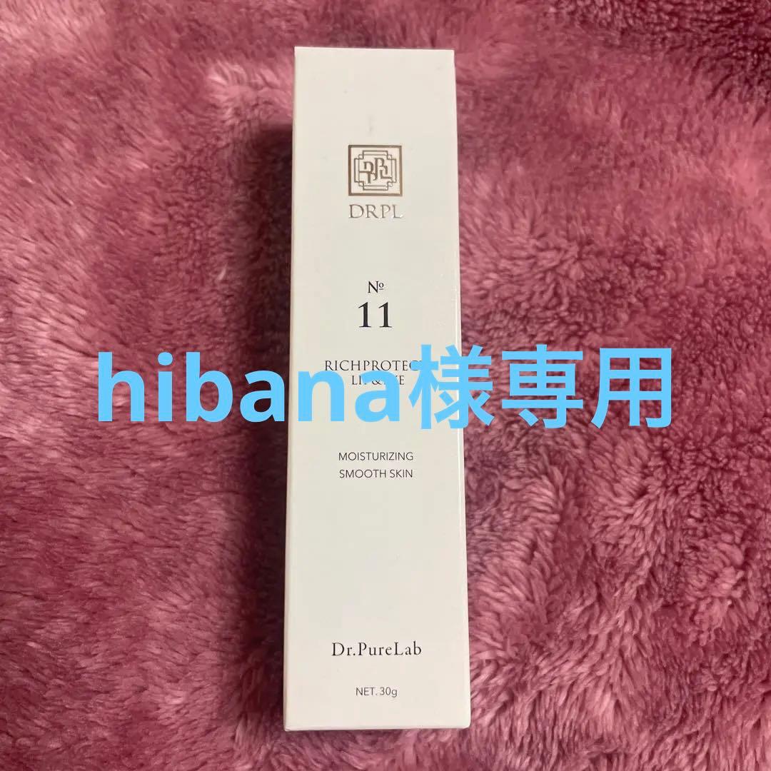 ドクターピュアラボ　No. 11【新品未開封】