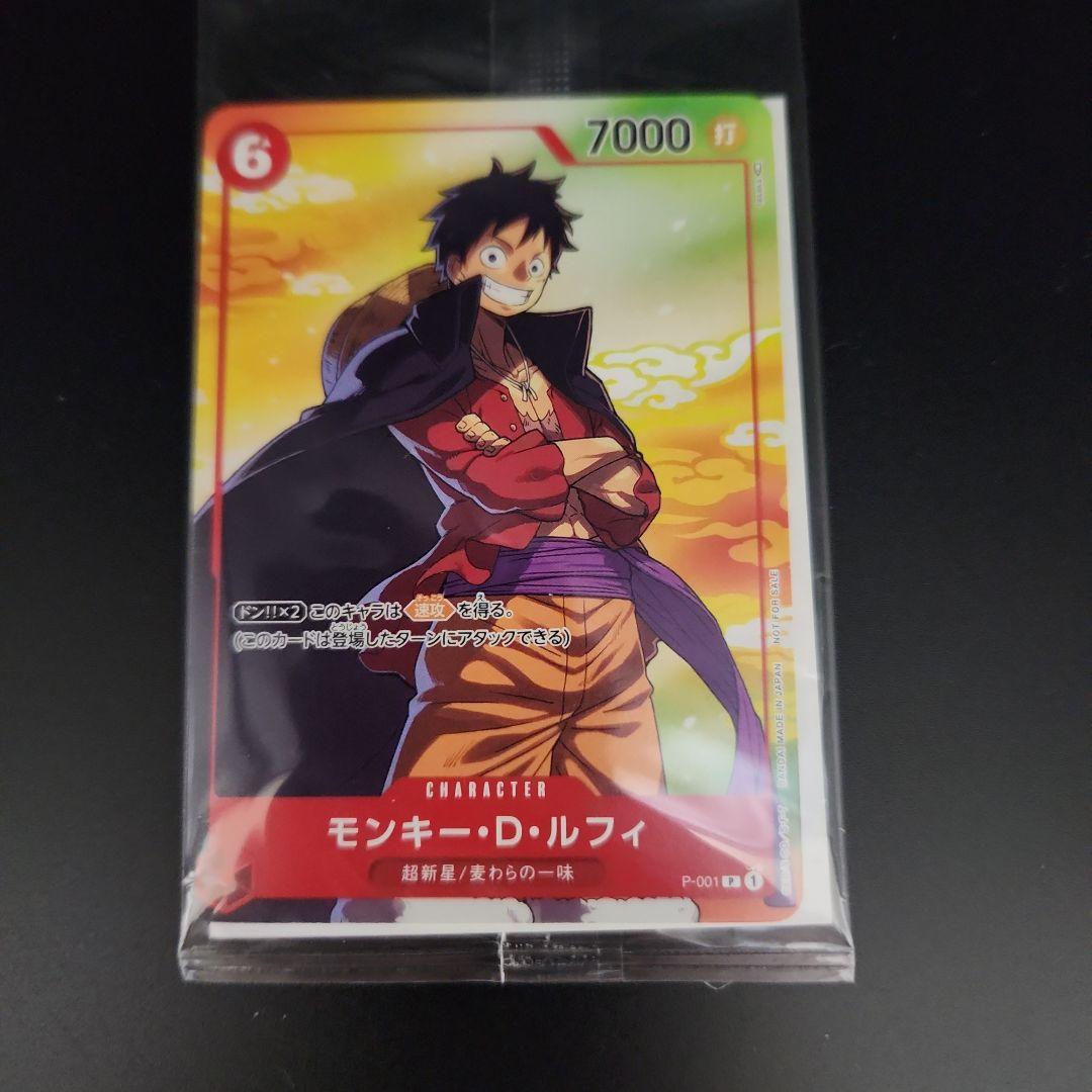 モンキー・D・ルフィ：セブンイレブンタイアップキャンペーン