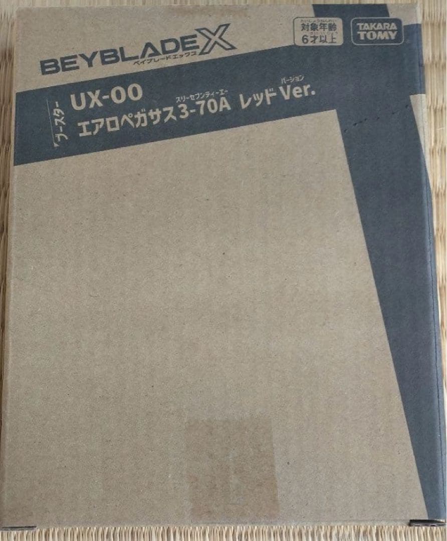 ベイブレードx エアロペガサス3-70A レッドVer. ベイコード未使用
