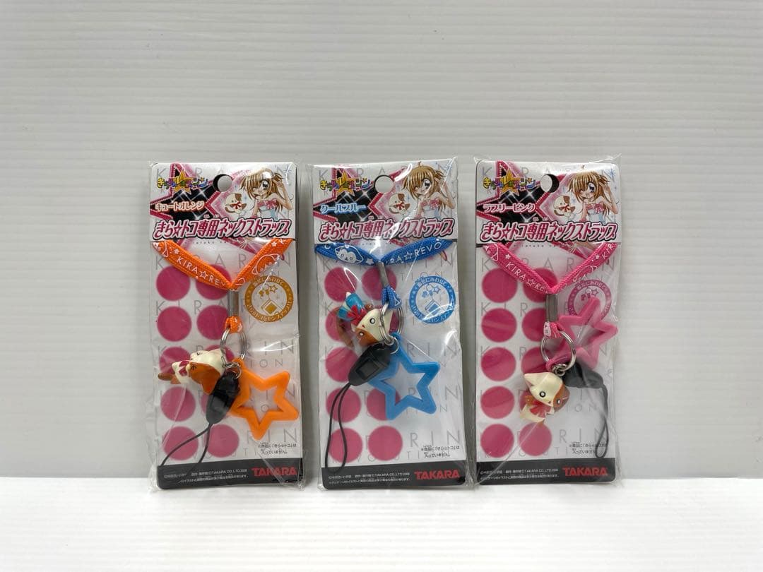 【レア】きらりんレボリューション なーさん ストラップ 3種類セット 新品未開封