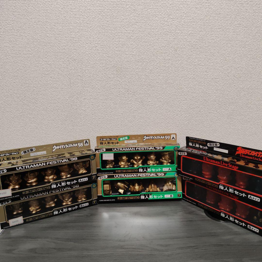 ウルトラヒーローシリーズ　ウルトラマン　怪獣　ソフビ　フィギュア　ウルフェス
