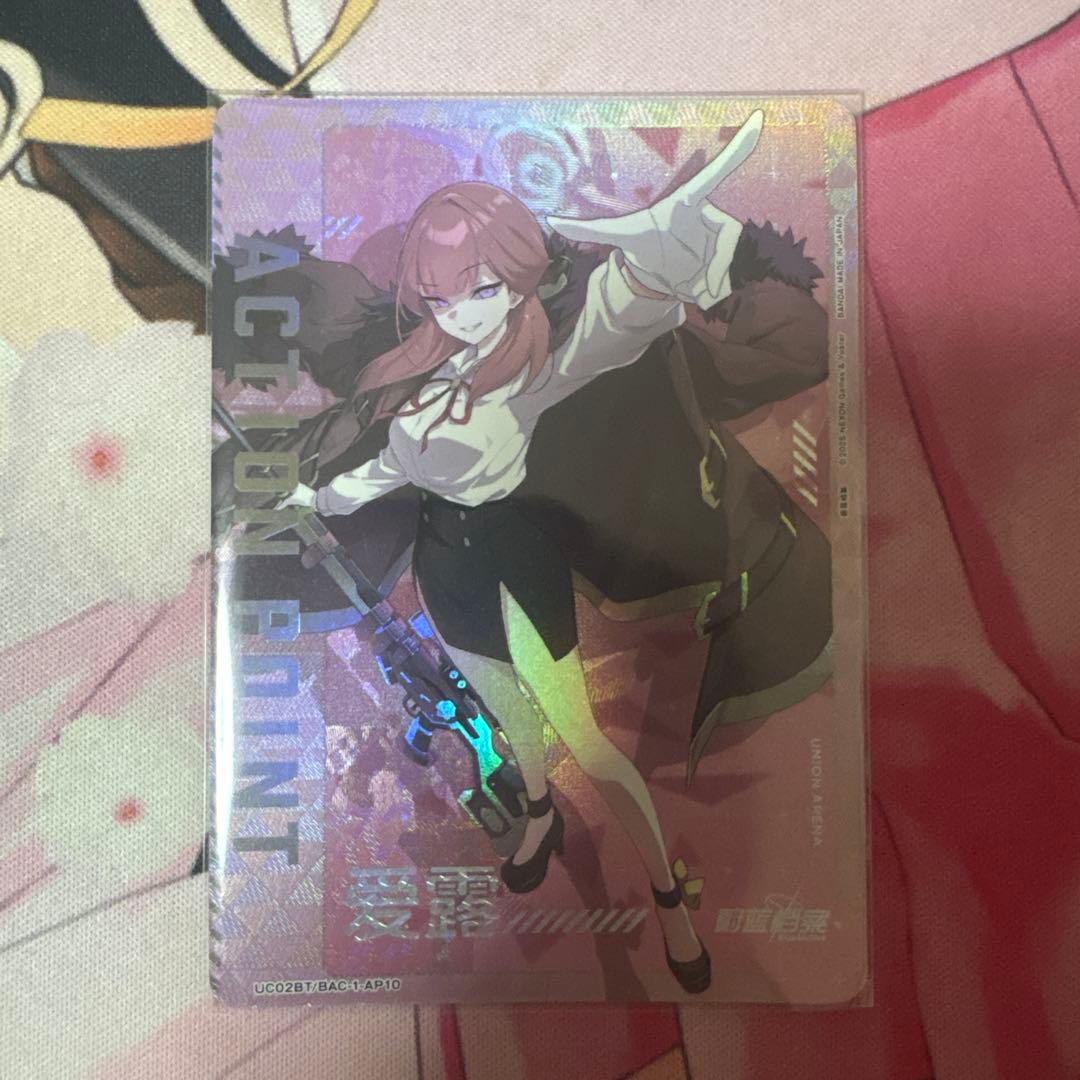 ユニオンアリーナ　陸八魔アル　アクションポイント　AP