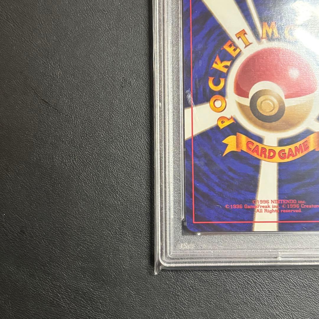 PSA9 ガーディ 旧裏 初版 マークなし No.058 ポケモンカード - メルカリ