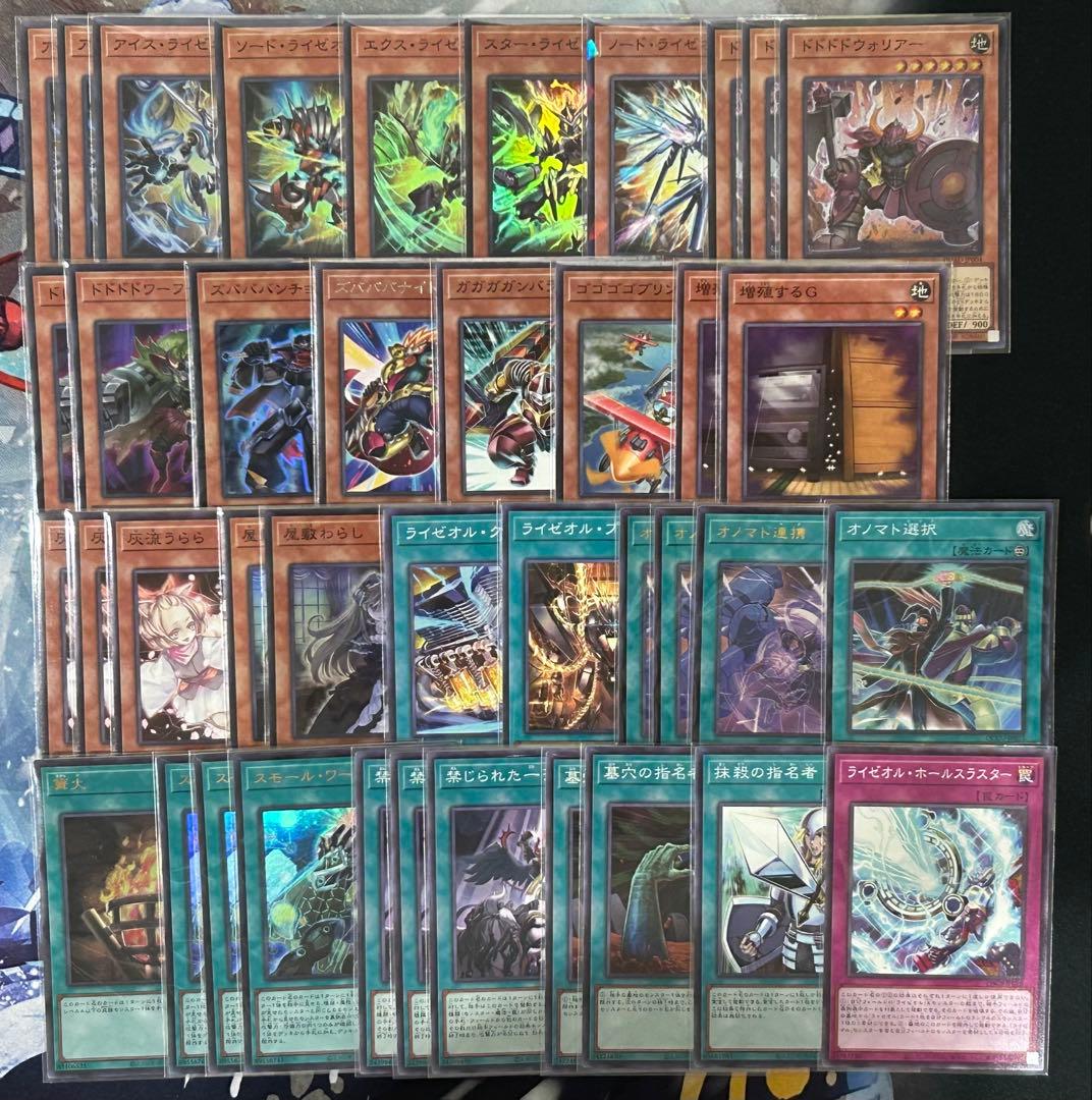 即購入可】 遊戯王 オノマトライゼオル 構築済みデッキ 手札誘発有