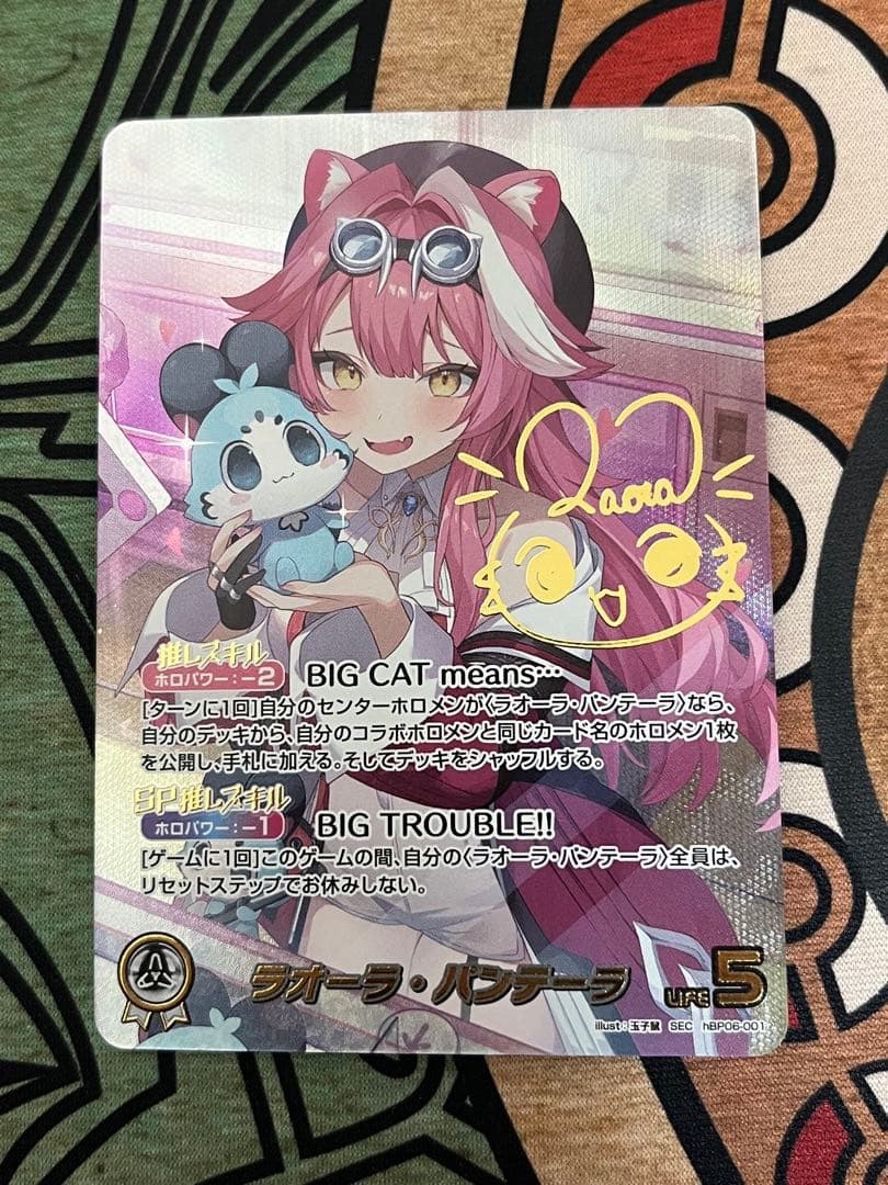 ホロライブカード　ラオーラ・パンテーラ SEC サイン入り