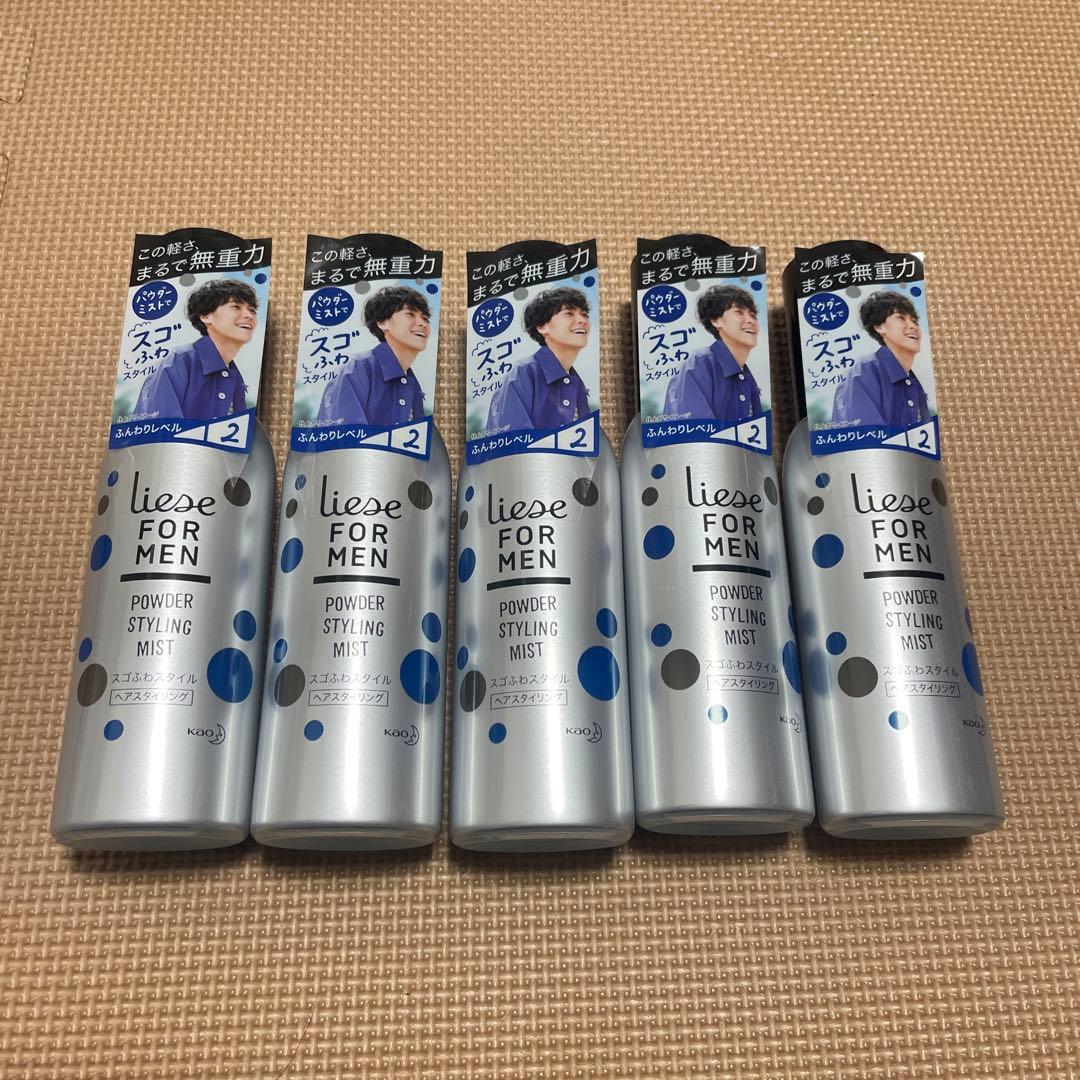 5本セット　Liese For Men Powder Styling Mist
