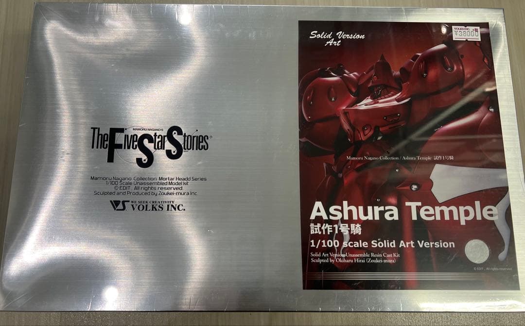 FSS ボークス SAV 1/100 アシュラテンプル ファイブスター物語