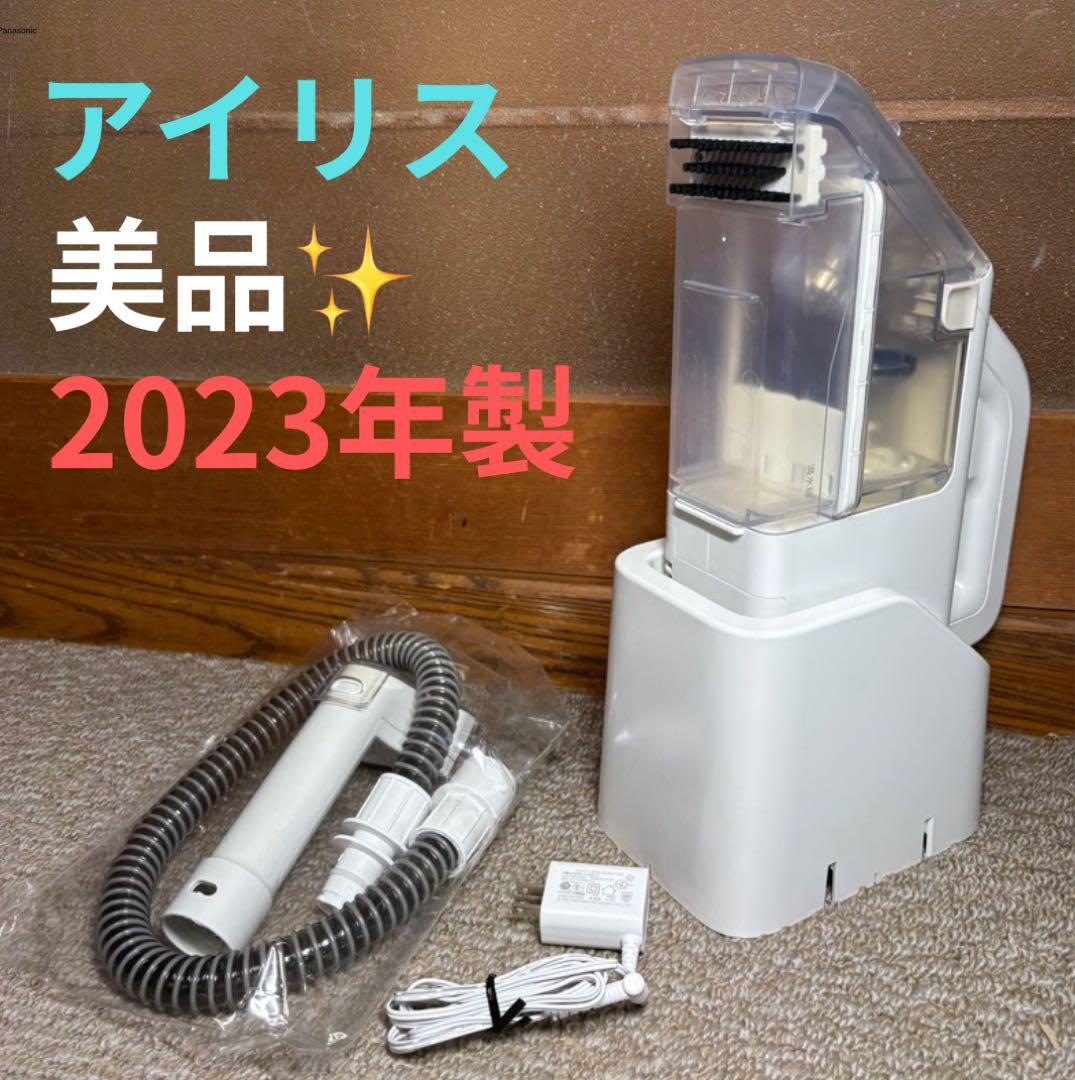 美品✨23年 アイリスオーヤマ ハンディリンサークリーナー RNSK-B200D