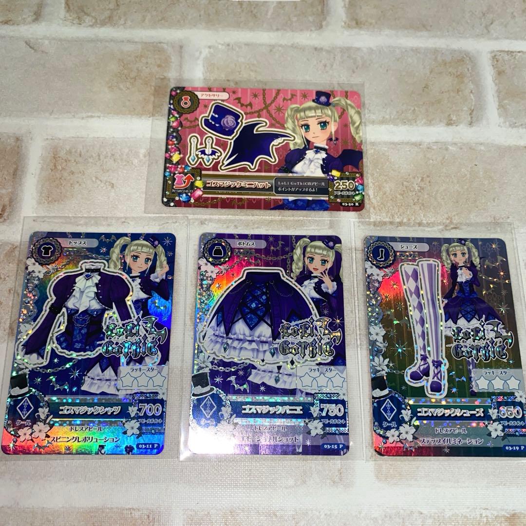 アイカツ 藤堂ユリカ プレミアムカード ゴスマジック ロリゴシック