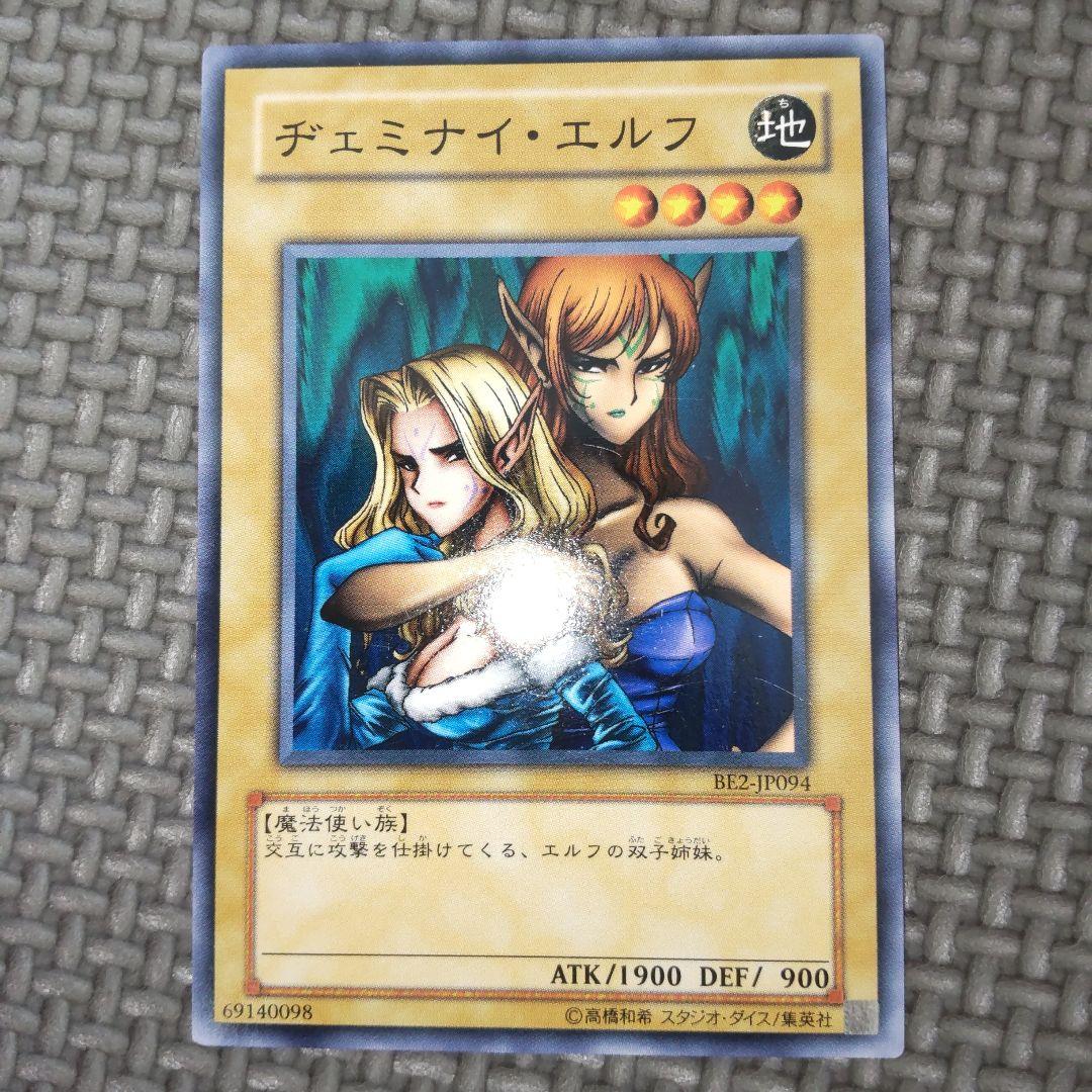 遊戯王 ヂェミナイエルフ a68 - メルカリ