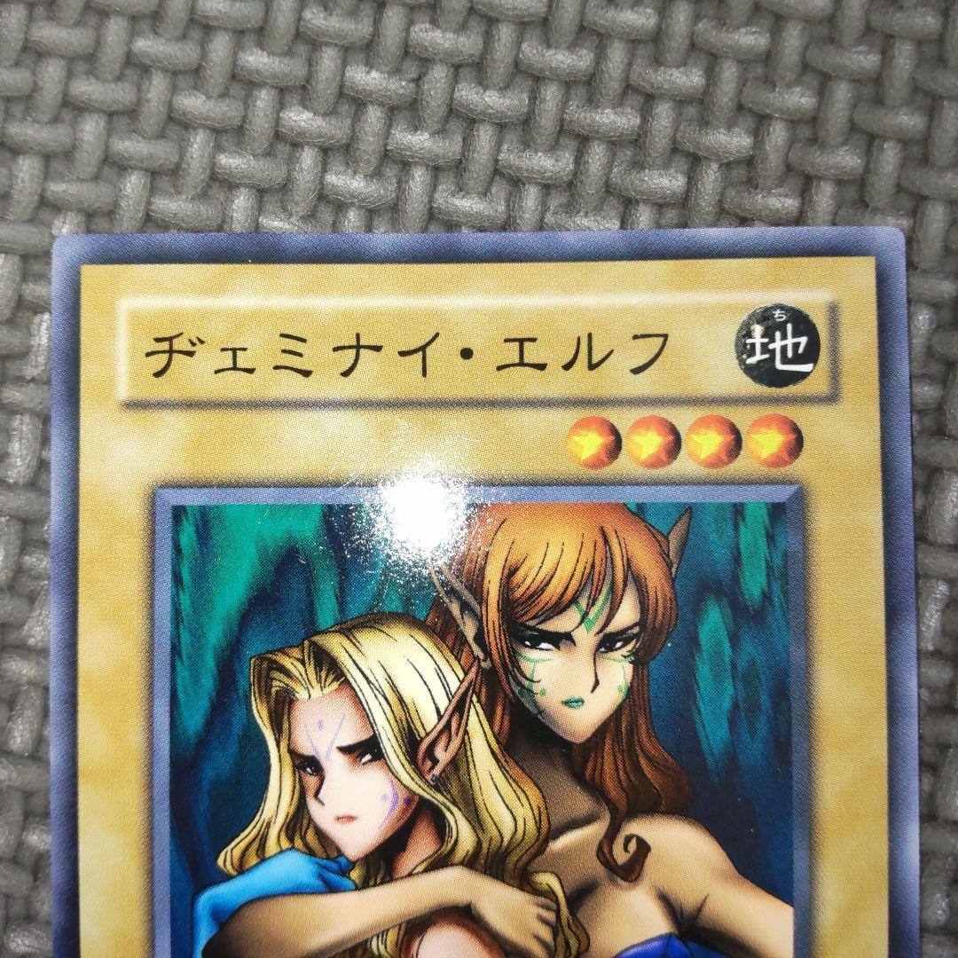 遊戯王 ヂェミナイエルフ a68 - メルカリ