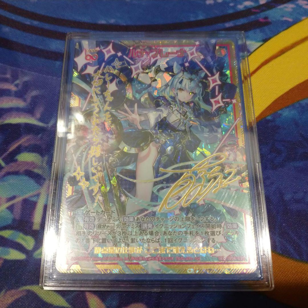 ゼクス Z/X ルナ・プレーナ IRR(イラストレーターレア)