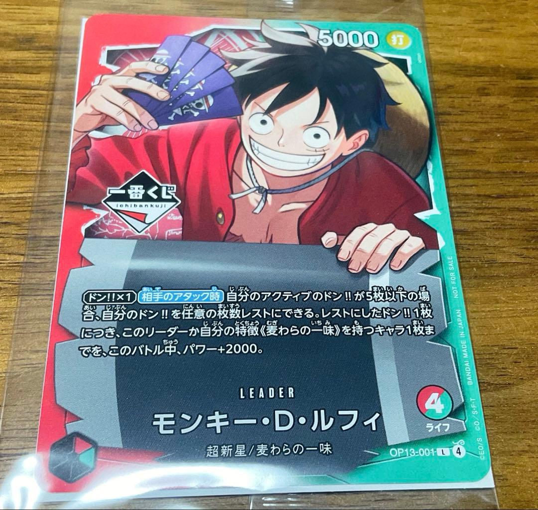 一番くじ ワンピース カード プロモ モンキー・D・ルフィ 1点 - メルカリ